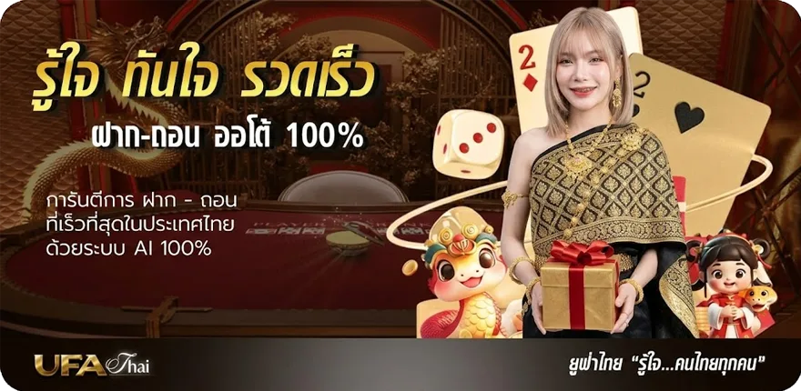 Banner เว็บ1000 ล่าสุด — โปรโมชั่นสมาชิกใหม่