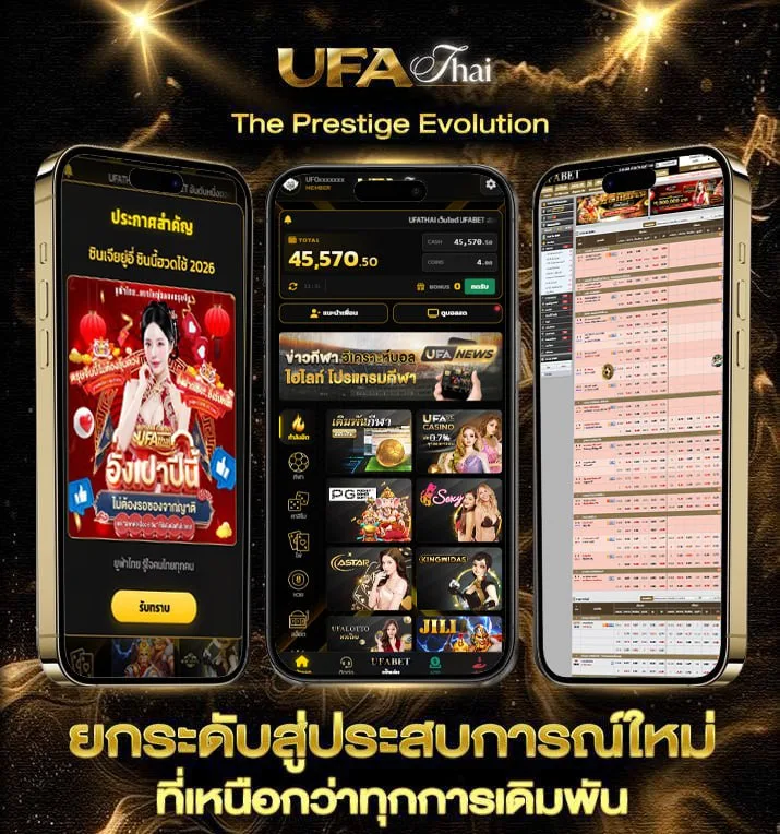 เว็บ1000  แบรนด์ยูฟ่าไทย